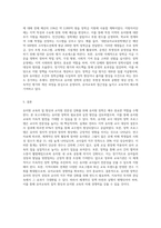 (교직실무 B형)유치원 장학에 대해 서술하시오-3