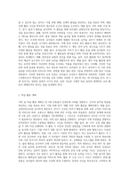 (교직실무) 1 3월 초의 만 5세반 가정통신문을 작성하시오-2