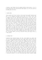 인성발달에서의 아동기의 중요성과 인성발달을 위한 아동기의 핵심요소에 대해 기술하시오-2