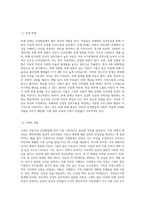 인성발달에서의 아동기의 중요성과 인성발달을 위한 아동기의 핵심요소에 대해 기술하시오-4
