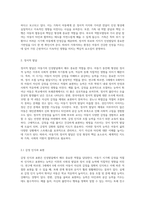 인성발달에서의 아동기의 중요성과 인성발달을 위한 아동기의 핵심요소에 대해 기술하시오-5
