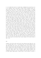 인성발달에서의 아동기의 중요성과 인성발달을 위한 아동기의 핵심요소에 대해 기술하시오-8