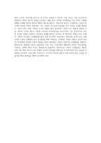 인성발달에서의 아동기의 중요성과 인성발달을 위한 아동기의 핵심요소에 대해 기술하시오-9