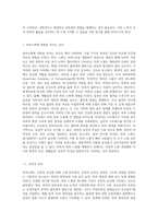 피부노화에 영향을 미치는 요인을 찾고 피부미용적 예방 및 관리방법에 대해 조사하기-2