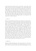 피부노화에 영향을 미치는 요인을 찾고 피부미용적 예방 및 관리방법에 대해 조사하기-3