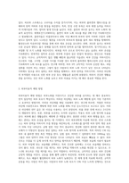 피부노화에 영향을 미치는 요인을 찾고 피부미용적 예방 및 관리방법에 대해 조사하기-4