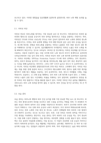 피부노화에 영향을 미치는 요인을 찾고 피부미용적 예방 및 관리방법에 대해 조사하기-5