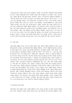 피부노화에 영향을 미치는 요인을 찾고 피부미용적 예방 및 관리방법에 대해 조사하기-6