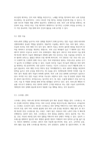피부노화에 영향을 미치는 요인을 찾고 피부미용적 예방 및 관리방법에 대해 조사하기-8