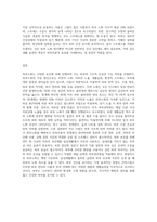 피부노화에 영향을 미치는 요인을 찾고 피부미용적 예방 및 관리방법에 대해 조사하기-9
