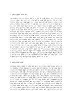 사회복지행정이 일반행정과 다른 점을 기술하고, 사회복지행정이 필요한 이유를 제시해 봅시다-2