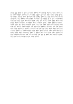 사회복지행정이 일반행정과 다른 점을 기술하고, 사회복지행정이 필요한 이유를 제시해 봅시다-4