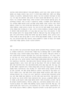 (유아교육기관운영관리) 유아교육기관의 학급운영 관리 개념 및 원리, 유치원과 어린이집의 유아관리(원아모집, 학급 및 반편성)에 (6)-5