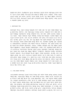 피부미용의 역사를 정리하고, 향후 피부미용의 역할과 기능이 어떠한 방향으로 변화되어야 할지 서술-2