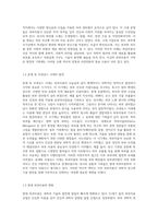 피부미용의 역사를 정리하고, 향후 피부미용의 역할과 기능이 어떠한 방향으로 변화되어야 할지 서술-3