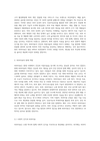 피부미용의 역사를 정리하고, 향후 피부미용의 역할과 기능이 어떠한 방향으로 변화되어야 할지 서술-4