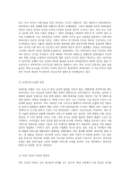 피부미용의 역사를 정리하고, 향후 피부미용의 역할과 기능이 어떠한 방향으로 변화되어야 할지 서술-5