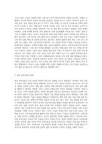 피부미용의 역사를 정리하고, 향후 피부미용의 역할과 기능이 어떠한 방향으로 변화되어야 할지 서술-6