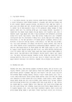 피부미용의 역사를 정리하고, 향후 피부미용의 역할과 기능이 어떠한 방향으로 변화되어야 할지 서술-7