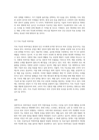 피부미용의 역사를 정리하고, 향후 피부미용의 역할과 기능이 어떠한 방향으로 변화되어야 할지 서술-8
