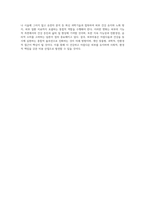 피부미용의 역사를 정리하고, 향후 피부미용의 역할과 기능이 어떠한 방향으로 변화되어야 할지 서술-9