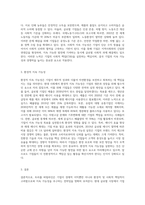 John Elkington의 트리플바텀라인의 3가지 요소에 대한 개념을 쓰고, 국제경영에 있어서 세가지-3