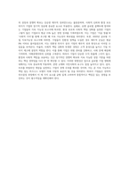 John Elkington의 트리플바텀라인의 3가지 요소에 대한 개념을 쓰고, 국제경영에 있어서 세가지-4