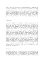 사회복지행정이 일반행정과 다른점을 기술하고 사회복지행정이 필요한 이유를 제시-3