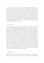 사회복지행정이 일반행정과 다른점을 기술하고 사회복지행정이 필요한 이유를 제시-4
