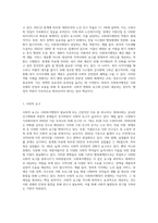 사회복지행정이 일반행정과 다른점을 기술하고 사회복지행정이 필요한 이유를 제시-5