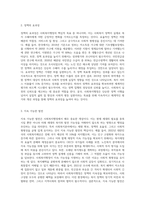 사회복지행정이 일반행정과 다른점을 기술하고 사회복지행정이 필요한 이유를 제시-6