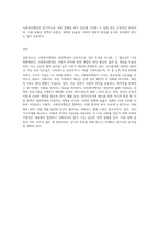 사회복지행정이 일반행정과 다른점을 기술하고 사회복지행정이 필요한 이유를 제시-7