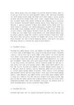 여러 학자의 견해를 사용하여 학교문화의 개념을 서술하시오 (1)-2