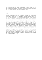 여러 학자의 견해를 사용하여 학교문화의 개념을 서술하시오 (1)-4