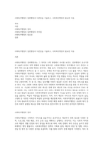 사회복지행정이 일반행정과 다른점을 기술하고, 사회복지행정이 필요한 이유-1