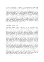 사회복지행정이 일반행정과 다른점을 기술하고, 사회복지행정이 필요한 이유-2