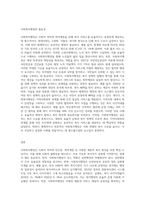 사회복지행정이 일반행정과 다른점을 기술하고, 사회복지행정이 필요한 이유-3