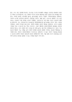 사회복지행정이 일반행정과 다른점을 기술하고, 사회복지행정이 필요한 이유-4