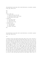 여러나라(4개이상)의 청소년에 대한 정책 및 제도에 대해 알아보고 우리나라에서 도입되었으면 좋은 점을 구체적으로 제시-1