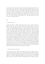 여러나라(4개이상)의 청소년에 대한 정책 및 제도에 대해 알아보고 우리나라에서 도입되었으면 좋은 점을 구체적으로 제시-2
