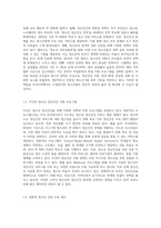 여러나라(4개이상)의 청소년에 대한 정책 및 제도에 대해 알아보고 우리나라에서 도입되었으면 좋은 점을 구체적으로 제시-3