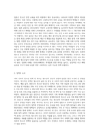 여러나라(4개이상)의 청소년에 대한 정책 및 제도에 대해 알아보고 우리나라에서 도입되었으면 좋은 점을 구체적으로 제시-4