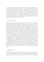 여러나라(4개이상)의 청소년에 대한 정책 및 제도에 대해 알아보고 우리나라에서 도입되었으면 좋은 점을 구체적으로 제시-6