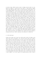 여러나라(4개이상)의 청소년에 대한 정책 및 제도에 대해 알아보고 우리나라에서 도입되었으면 좋은 점을 구체적으로 제시-7