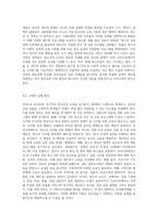 여러나라(4개이상)의 청소년에 대한 정책 및 제도에 대해 알아보고 우리나라에서 도입되었으면 좋은 점을 구체적으로 제시-8