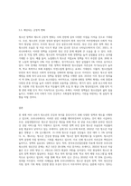 여러나라(4개이상)의 청소년에 대한 정책 및 제도에 대해 알아보고 우리나라에서 도입되었으면 좋은 점을 구체적으로 제시-9