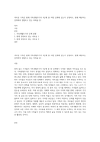 여러분 가족은 현재 가족생활주기의 6단계 중 어떤 단계에 있는지 설명하고, 현재 해당하는 단계에서 경험하고 있는 어려움 (2)-1
