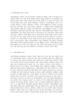 사회복지행정이 일반행정과 다른점을 기술하고, 사회복지행정이 필요한 이유를 제시해 봅시다 (1)-2