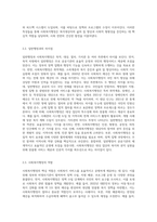 사회복지행정이 일반행정과 다른점을 기술하고, 사회복지행정이 필요한 이유를 제시해 봅시다 (1)-3