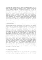 사회복지행정이 일반행정과 다른점을 기술하고, 사회복지행정이 필요한 이유를 제시해 봅시다 (1)-4